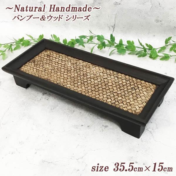 N-Chai トレイ トレー 木製 おしゃれ (35.5cm×15cm 脚付) 木 小物入れ