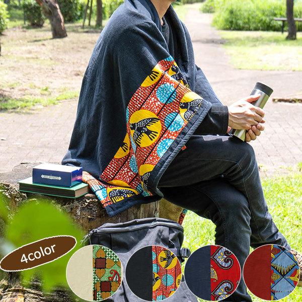 アフリカン柄 大判 ひざ掛け 膝掛け ブランケット (4色 135×100cm