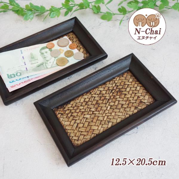 N-Chai トレイ トレー おしゃれ 木製 (12.5cm×20.5cm フラット N-Chai トレイ トレー おしゃれ 木製 (12.5cm×20.5cm フラット