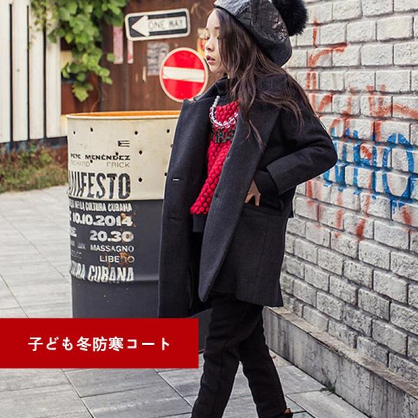 キッズメルトンコート ジュニアラシャコート 女の子メルトンコート 子ども冬防寒コート ハーフコート 子供 チェスターフィールドコート Buyee Buyee 提供一站式最全面最专业现地yahoo Japan拍卖代bid代拍代购服务 Bot Online