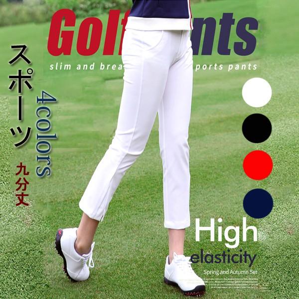 レディースゴルフパンツ ゴルフロングパンツ 九分丈 ゴルフウェア ゴルフパンツ 女性用 スポーツパンツ アウトドアパンツ ストレッチ 秋冬用 045 037 Xsty Kuz050 Kayiyasu 通販 Yahoo ショッピング