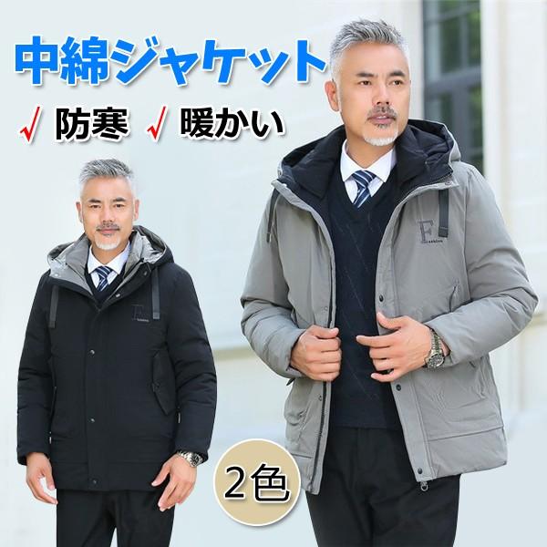 ダウンコート メンズ 中綿ジャケット 防寒着 ビジネス 暖かい カジュアル おしゃれ 40代 50代 60代 フード付き お爺さん 通勤 暖 オシャレ 059 Yt 16 Kayiyasu アウトドア専門店 通販 Yahoo ショッピング