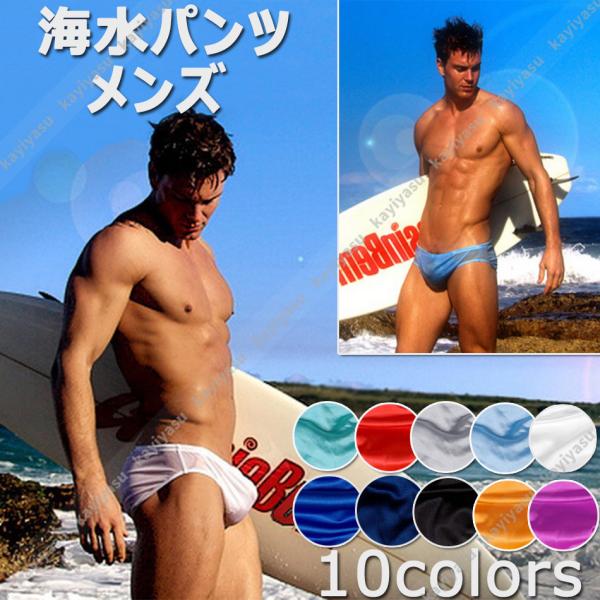 メンズビキニ 水着 メンズ水着 通販 人気ランキング 価格 Com