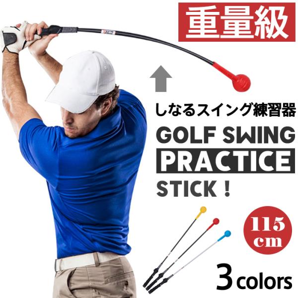 ゴルフクラブ 練習器具の人気商品 通販 価格比較 価格 Com