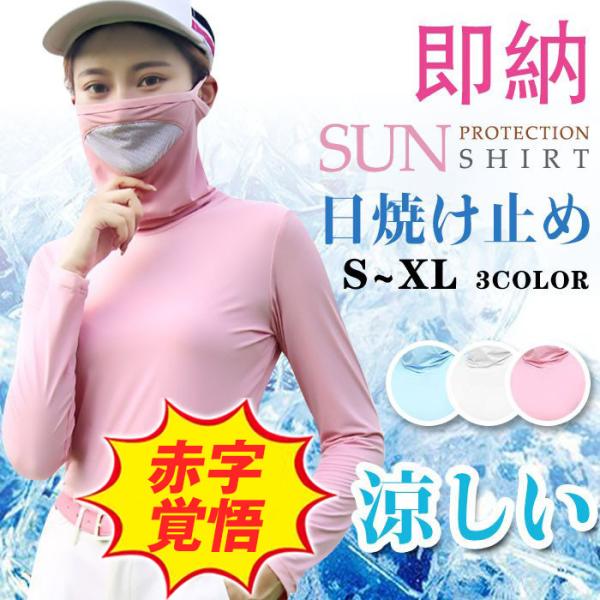 ゴルフウェア Uv インナー レディースの人気商品 通販 価格比較 価格 Com