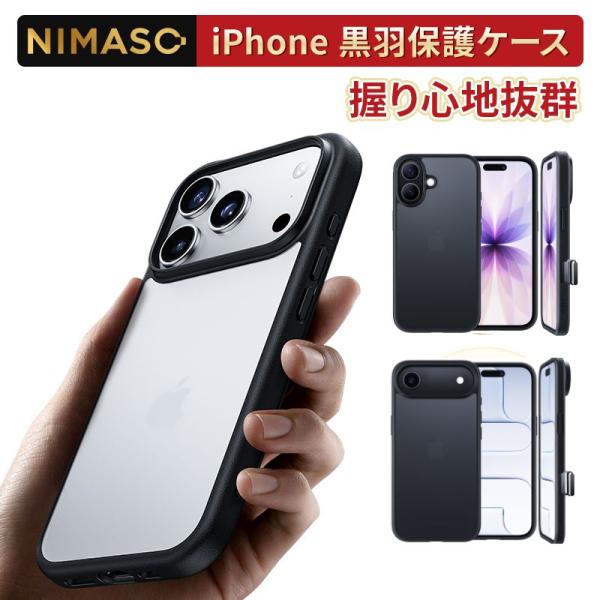 iPhone11 用 ケース 半透明 耐衝撃 滑り止め 米軍MIL規格 指紋防止 Amazon.co.jp: Anqrp iPhone11 用 ケース 半透明 耐衝撃 滑り