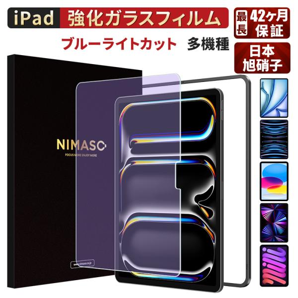 【発売日：2017年07月10日】対応機種：ガイド枠あり：iPad 第10世代（2022），iPad Air5/Air4/iPad Pro 11インチ（2022/2021/2020/2019）、iPad Pro 12.9インチ（2022/2...