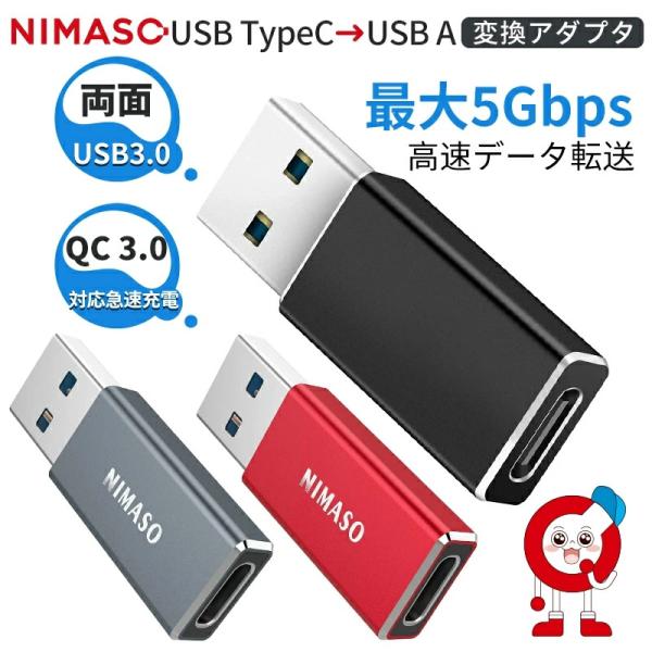 Nimaso ϊA_v^[ USB C to USB A ϊA_v^[ ^Cvc ϊA_v^[ usbyUSB3.0 f[^` 1zusb type cy10%OFFN[|zzz
