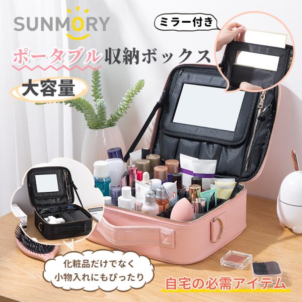 モイスティーヌ美容器 ミラー付き 収納ケース付き モイスティーヌ美容器 ミラー付き 収納ケース付き