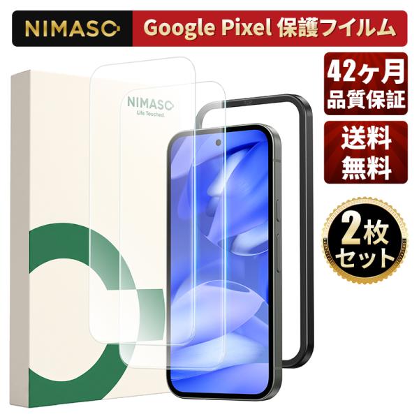【2枚組】NIMASO Google Pixel 10a フィルム Google Pixel9a Google Pixel10 Pixel 8a ガラスフィルム 液晶保護フィルム 強化ガラス 貼り付け簡単 指紋防止