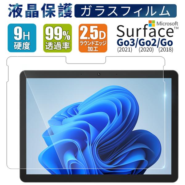 【発売日：2021年10月15日】★「対応機種」Surface Go 3 (2021)/ Go 2 (2020) /Go 1 (2018)対応★「仕様」強化ガラスフィルム /0.33mm厚さ /9H硬度 /タッチペンに対応         ...