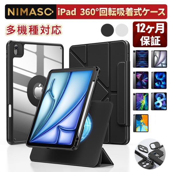 NIMASO iPad Air 11インチ ケース(2024)(M2) 第6世代 対応 iPad Air 5/4(2022/2020) 用 ケース iPad Pro 11インチ 対応 三つ折り スタンド マグネットカバー NIMASO iPad Air 11インチ ケース(2024)(M2) 第6世代 対応 iPad Air 5/4(2022/2020) 用 ケース iPad Pro 11インチ 対応 三つ折り スタンド マグネットカバー