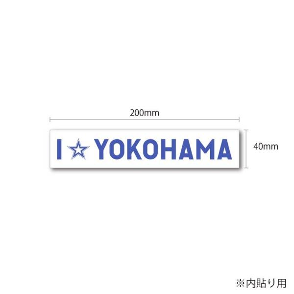 Coe Db 030 カーステッカー内側貼付タイプ 横浜denaベイスターズ I Yokohama 小 Buyee Buyee 日本の通販 商品 オークションの代理入札 代理購入