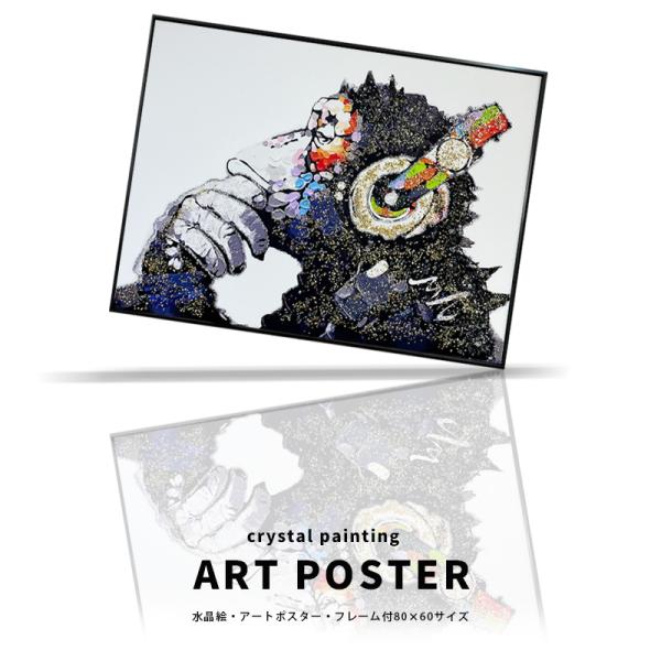 アートパネル 60×80 水晶絵 KH268 バンクシー 猿 動物 壁掛けパネル 絵 玄関 インテリア ギフト モダン おしゃれ