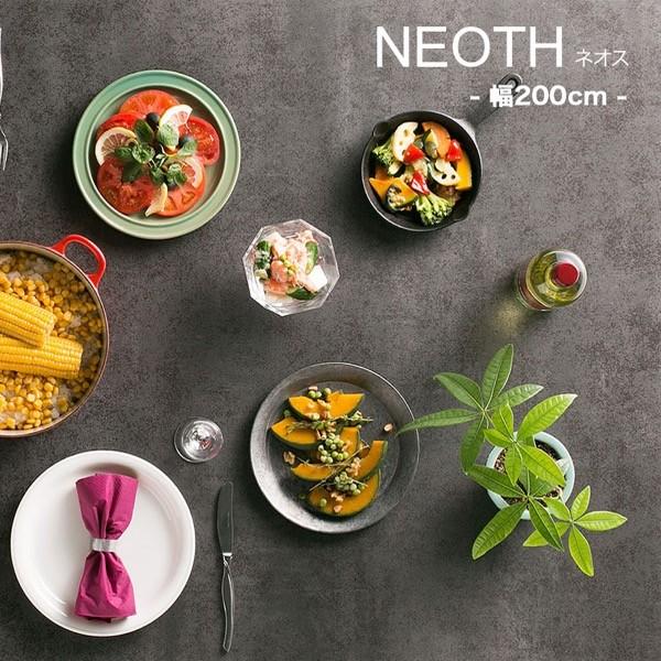 綾野製作所 NEOTH ネオス ダイニングテーブル 幅200cm 綾野製作所 NEOTH ネオス ダイニングテーブル 幅200cm