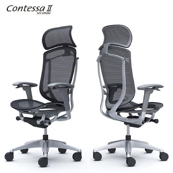 コンテッサセコンダ エクストラハイバック シルバー／グレー／メッシュ