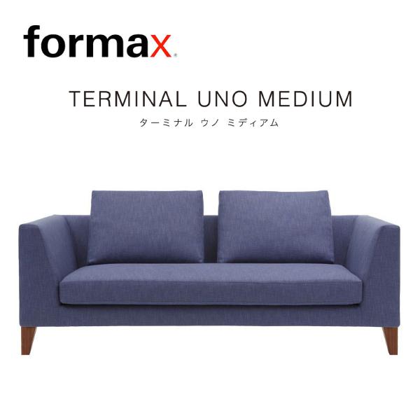 formax フォルマックス ターミナルウノ ミディアム 2Pワイドソファ