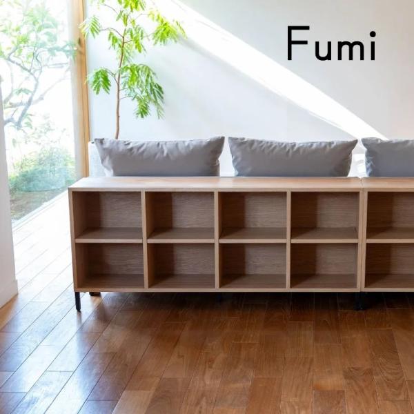 Fumi 整うソファ 棚 M サイドボード 書棚 本棚 収納家具 FUM-SH006M 文 フミ おしゃれ