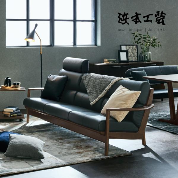 浜本工芸 S-8250 ソファ No.8250 三人掛け 3P リビングチェア 椅子