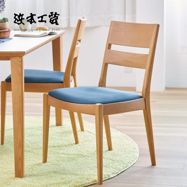 GMGN171A○浜本工芸 / HAMAMOTO ダイニンチェア アームレスチ GMGN171A○浜本工芸 / HAMAMOTO ダイニンチェア アームレスチ