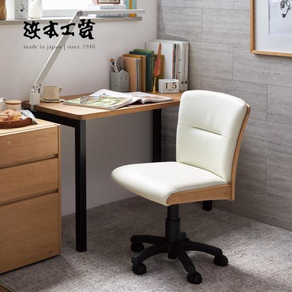 浜本工芸 書斎椅子 DSC-8300 回転デスクチェア 学習イス ワーク