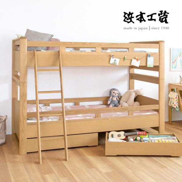 【シリーズ名】No.5000二段ベッド【品名】No.5000二段ベッド【木部塗装色】ナチュラルオーク色・ダークオーク色・カフェオーク色【サイズ】幅210cm × 奥行き107cm × 高さ150cm【主材】ナラ【機能】ノックダウン構造・滑り...