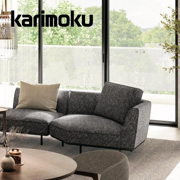 カリモク家具（KARIMOKU FURNITURE） カリモク コーナー椅子 UW72 