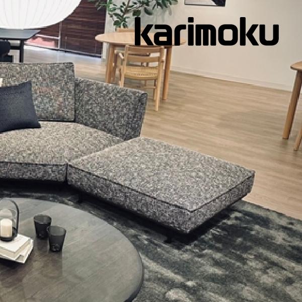 カリモク家具（KARIMOKU FURNITURE） カリモク スツール UW72モデル