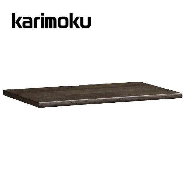カリモク家具（KARIMOKU FURNITURE） カリモク 天板 1連用 2連用 3連用