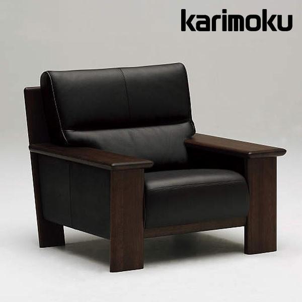 カリモク家具（KARIMOKU FURNITURE） カリモク ソファ 肘掛椅子 ZU48