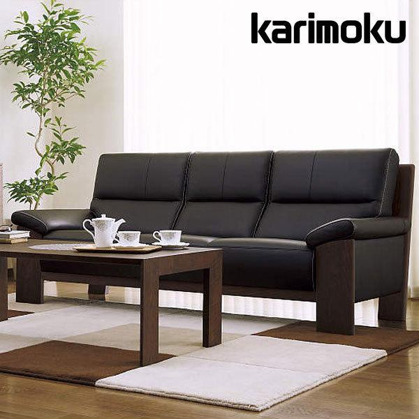 カリモク家具３人掛けソファー本革 カリモク家具 カリモク ソファ 長椅子ロング ZU48モデル レザー