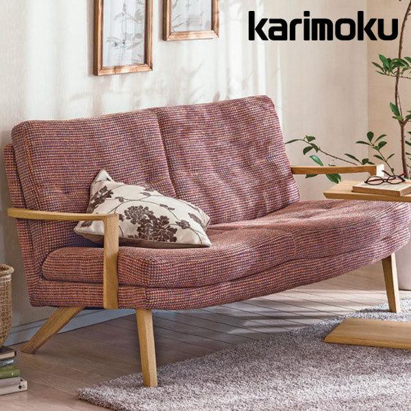 カフェのようなお洒落なアームソファ♪カリモク好きにもおすすめです カリモク家具（KARIMOKU FURNITURE） カリモク ソファ 2人掛椅子 UU16