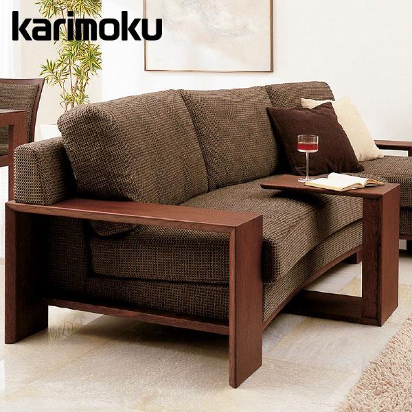 カリモク家具（KARIMOKU FURNITURE） カリモク ソファ 右肘&左肘 2人掛