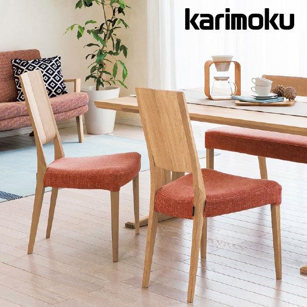 カリモク Chitano ダイニングチェア 肘付き 2脚セット 肘つき