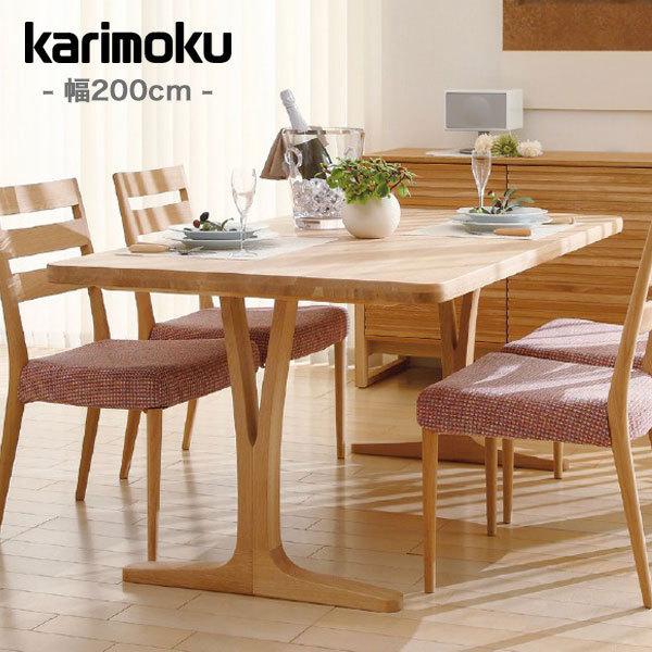 カリモク家具（KARIMOKU FURNITURE） カリモク オーダーダイニング