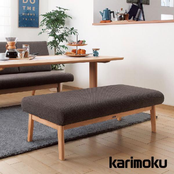 カリモク家具（KARIMOKU FURNITURE） カリモク ベンチ ファブリック