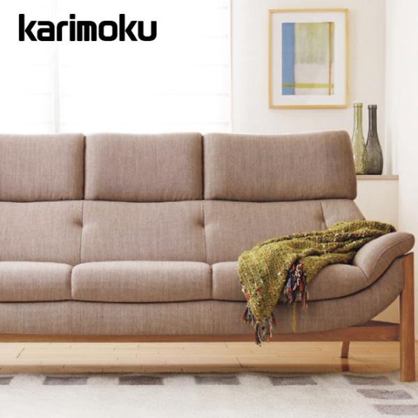 ③ 【送料込】 KARIMOKU カリモク 2人掛けソファUU4953R390 カリモク家具（KARIMOKU FURNITURE） カリモク ソファ シェーズロング