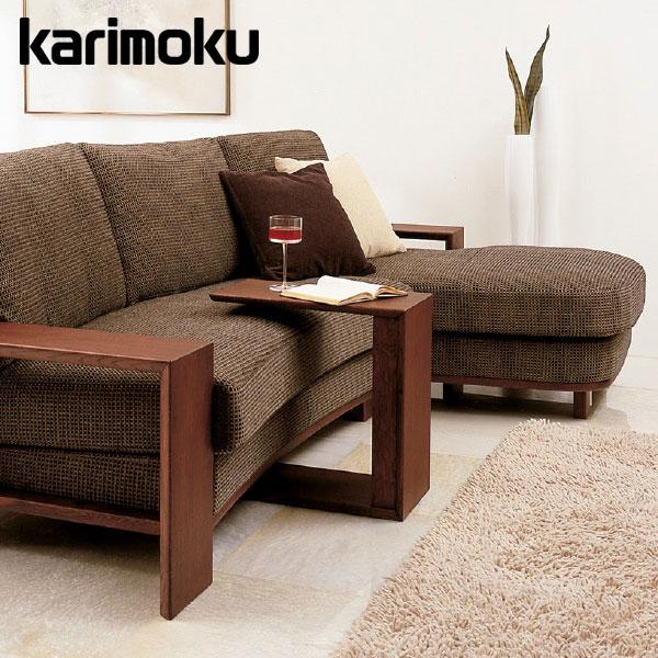 カリモク家具（KARIMOKU FURNITURE） カリモク 右肘&左肘シェーズ