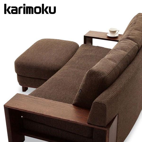 カリモク家具（KARIMOKU FURNITURE） カリモク スツール オットマン 