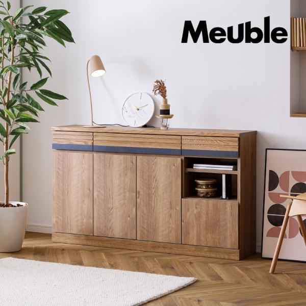 【開梱設置無料】シーン サイドボード SCENE キャビネット 収納家具 モーブル Meuble 国産 北欧風 おしゃれ