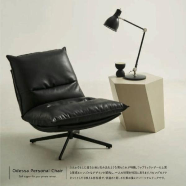 パーソナルチェア Odessa オデッサ 1Pソファ 一人掛け 三環ジャパン SANKAN JAPAN 大川家具 モダン おしゃれ