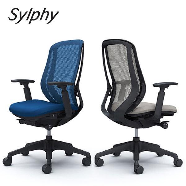 Sylphy シルフィー ハイバック ブラックボディ 背メッシュタイプ