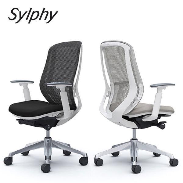 Sylphy シルフィー ハイバック ホワイトボディ 背メッシュタイプ