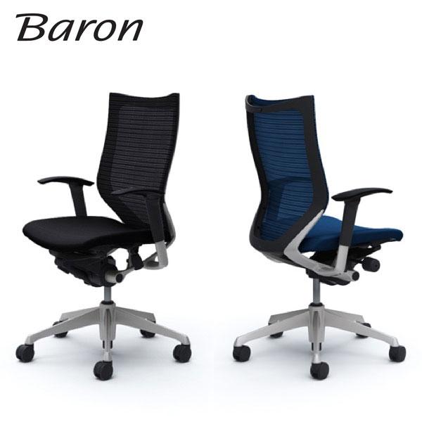 Baron オフィスチェア ハイバック 座クッション バロン（オカムラ） バロン スタンダードメッシュ 座クッション