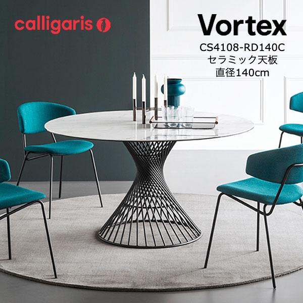calligaris カリガリス 円形ダイニングテーブル VORTEX calligaris カリガリス 円形ダイニングテーブル VORTEX