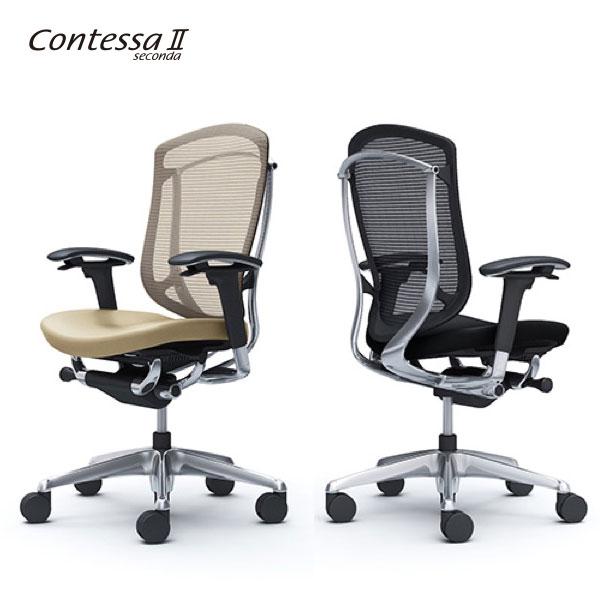 コンテッサセコンダ ハイバック ポリッシュ／ブラック／背：メッシュ／座：革 可動肘 CC83BR CC83XR オカムラ オフィスチェア okamura Contessa II