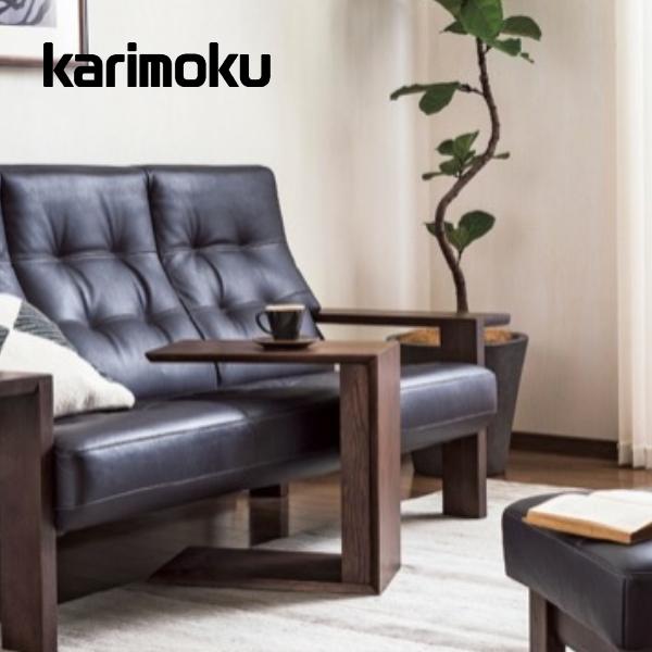 カリモク家具（KARIMOKU FURNITURE） カリモク ソファ 2人掛椅子ロング 