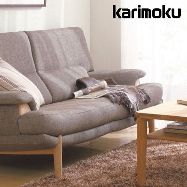 カリモク karimoku ソファUU2512 2人 ロング 天然木 d4497 カリモク karimoku ソファUU2512 2人 ロング 天然木 d4497