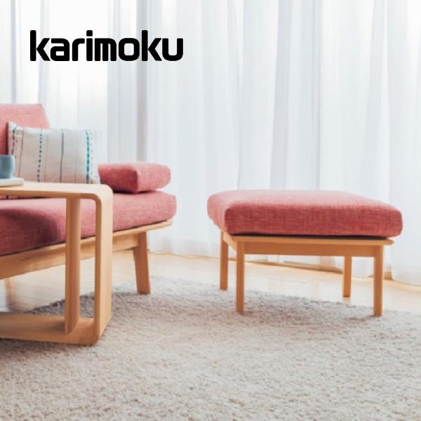 カリモク家具（KARIMOKU FURNITURE） カリモク スツール WG30モデル