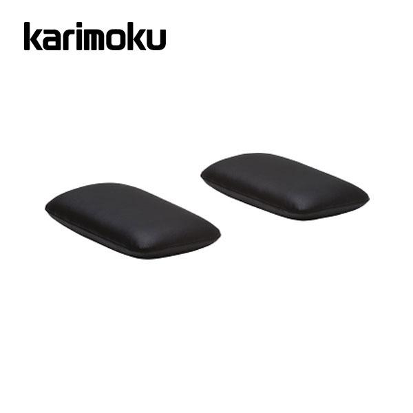 カリモク アームクッション 2個セット WW64モデル レザー 本革 KW6400 karimoku 国産